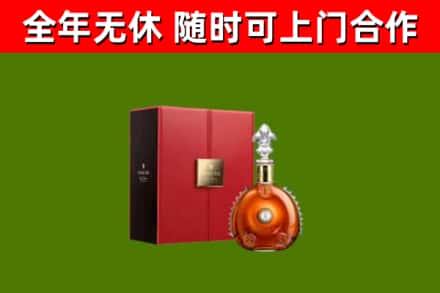 池州烟酒回收路易十三洋酒.jpg