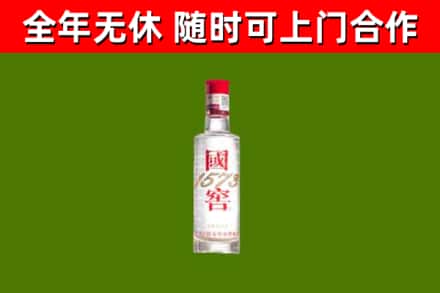 池州回收国窖1573