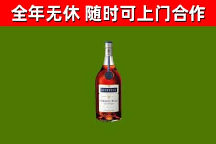 池州烟酒回收马爹利蓝带洋酒.jpg